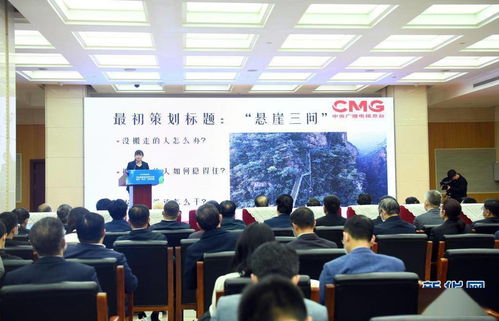 中央新聞單位青年記者踐行 四力 優秀作品交流活動在京舉行