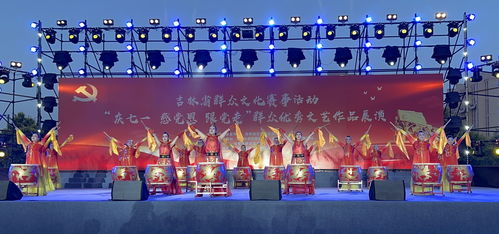 寬城區文化館 奏響時代強音，共慶七一華章