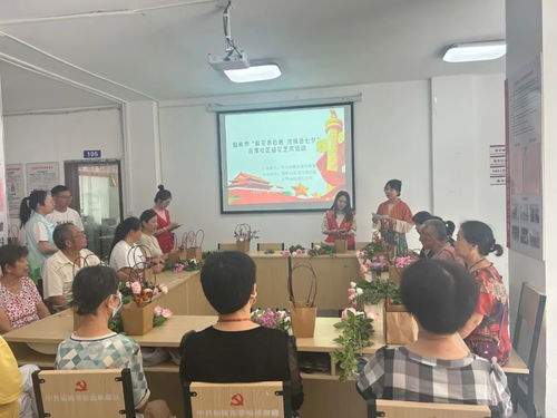 鮮花表心意，濃情話七夕——流潭社區新時代文明實踐站插花藝術活動側記